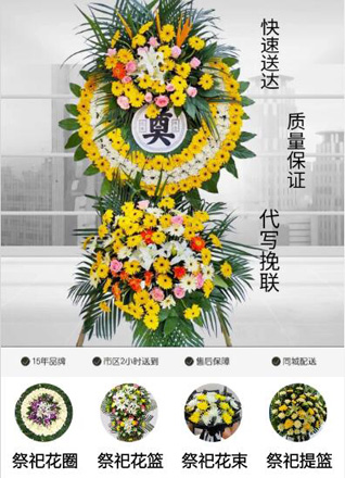 广东湛江市廉江市石岭镇荔枝林村花圈代送